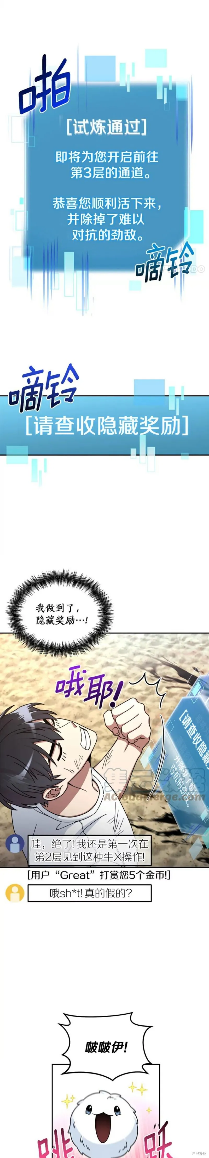 第5话 第9页