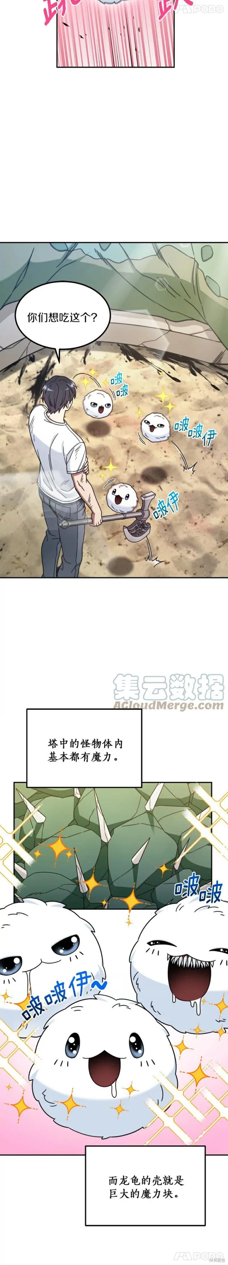第5话 第10页
