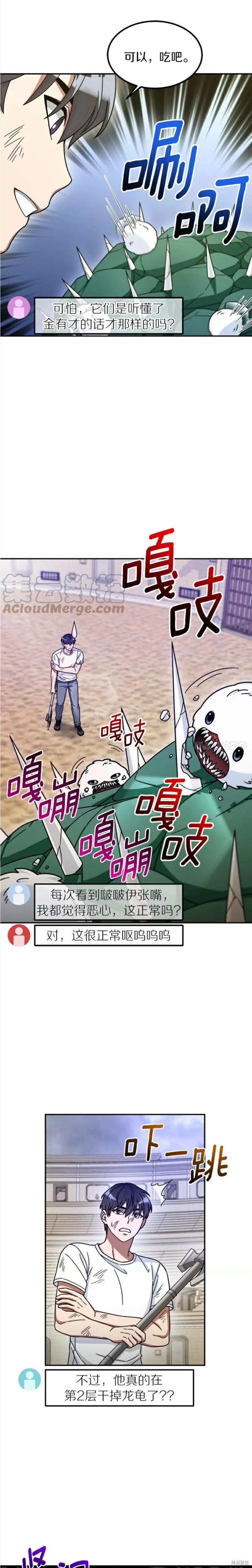 第5话 第11页