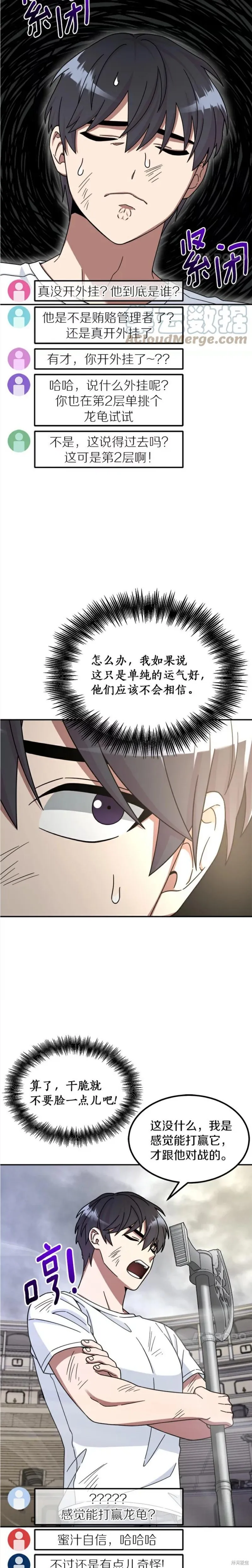 第5话 第12页