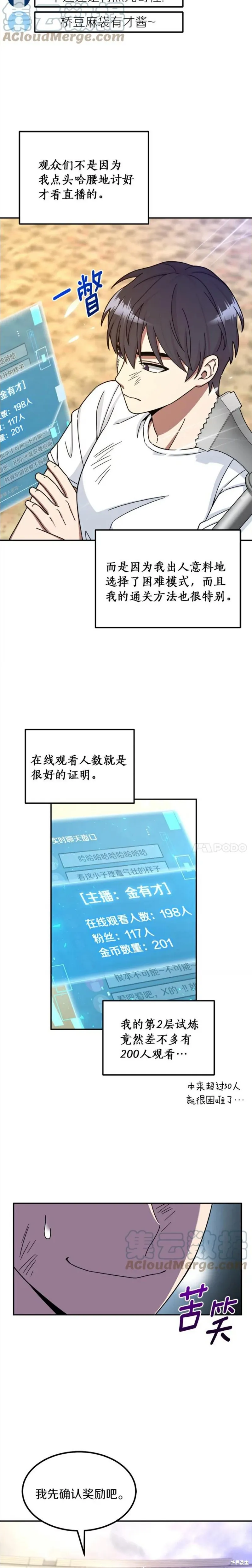 第5话 第13页