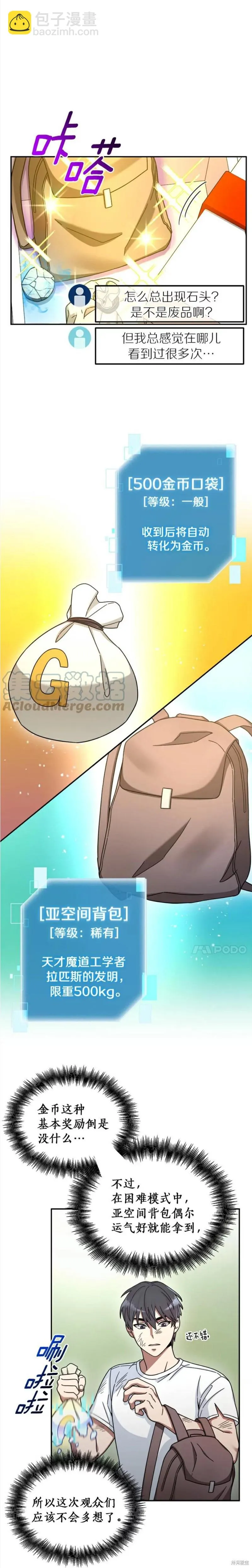 第5话 第15页
