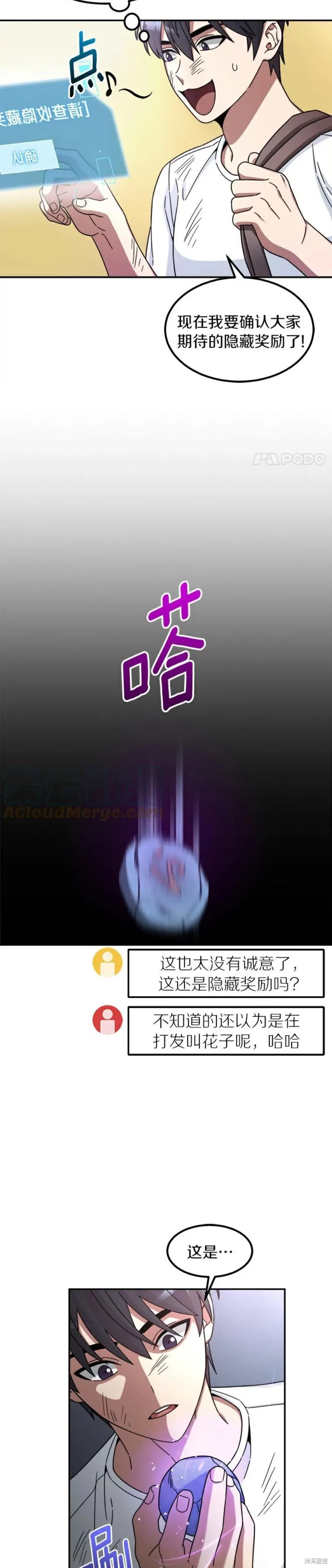 第5话 第17页