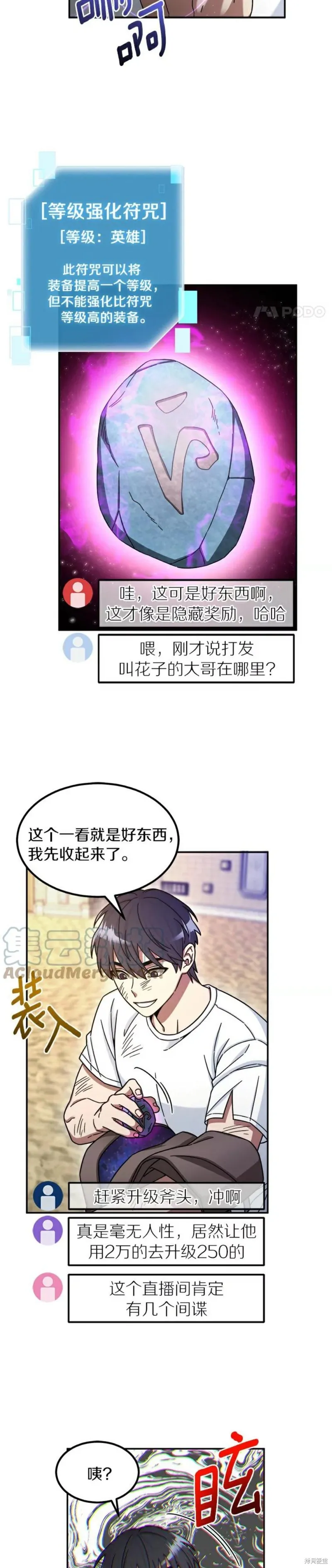 第5话 第18页