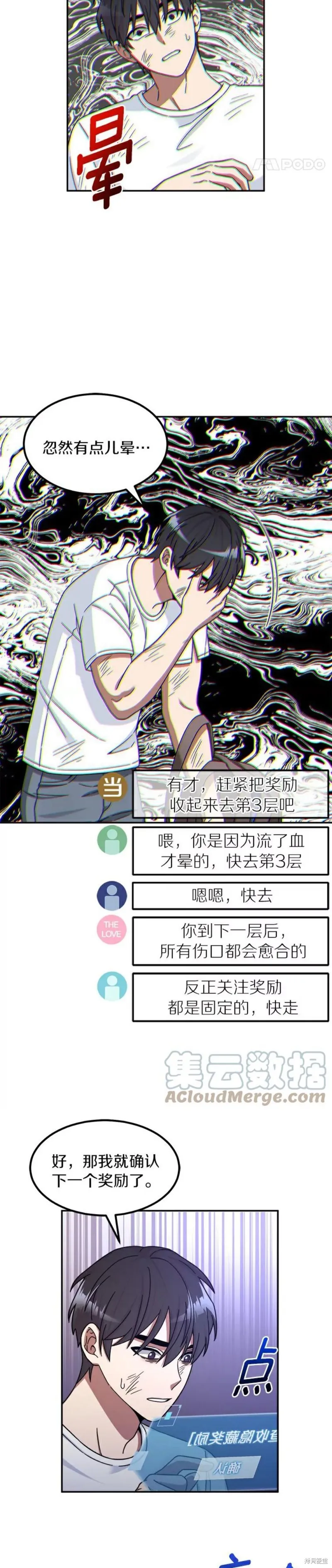 第5话 第19页