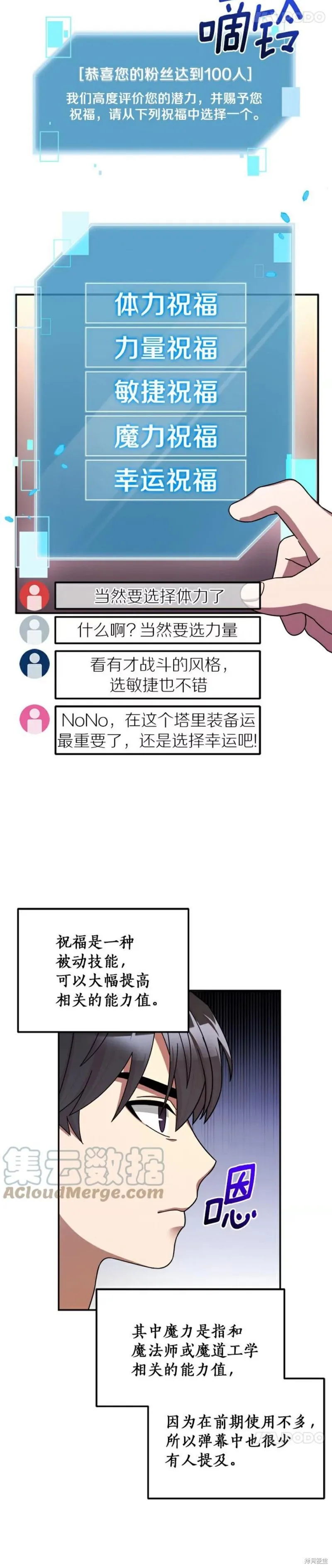 第5话 第20页
