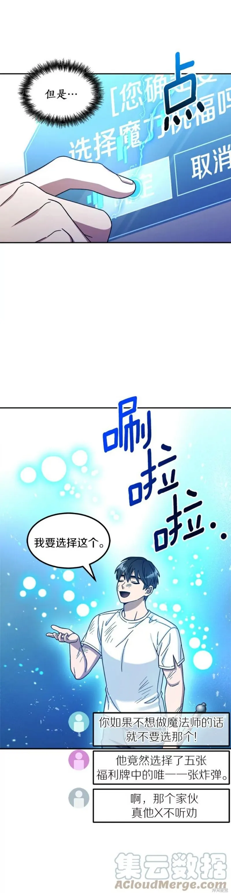 第5话 第21页