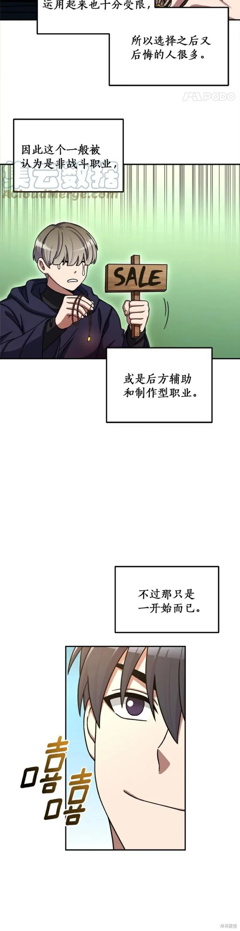 第5话 第23页