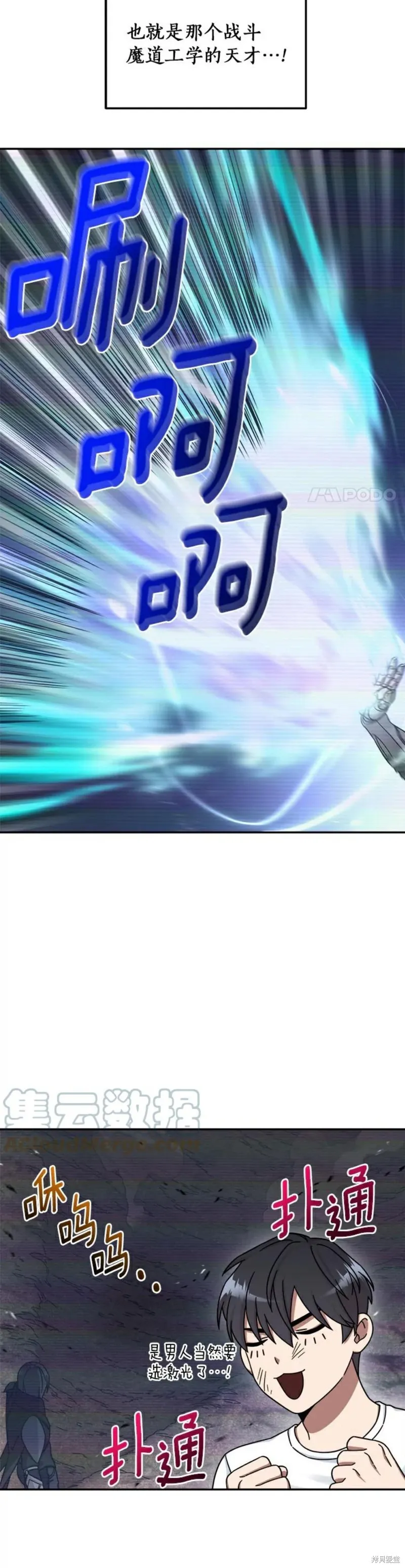 第5话 第25页