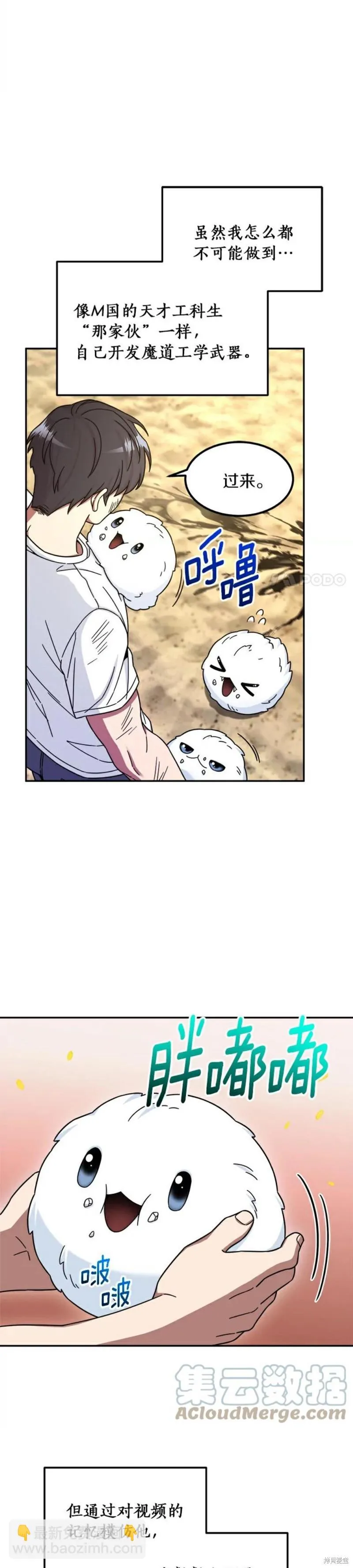 第5话 第26页