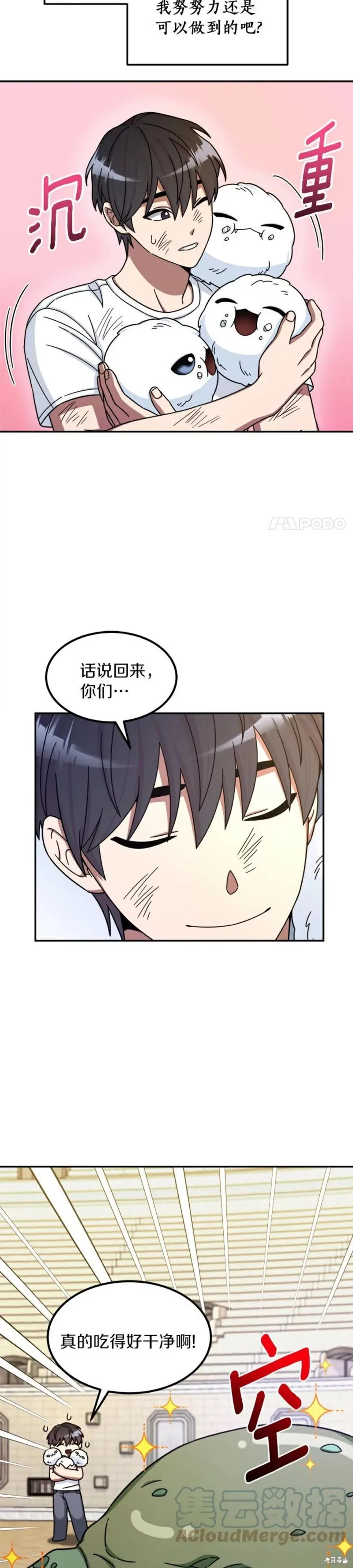 第5话 第27页