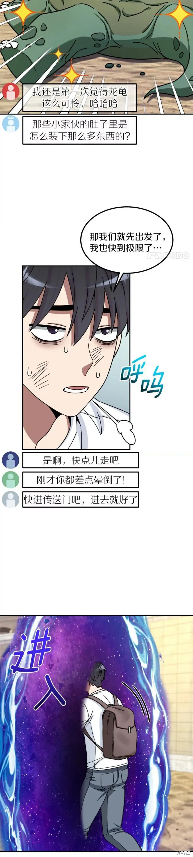 第5话 第28页