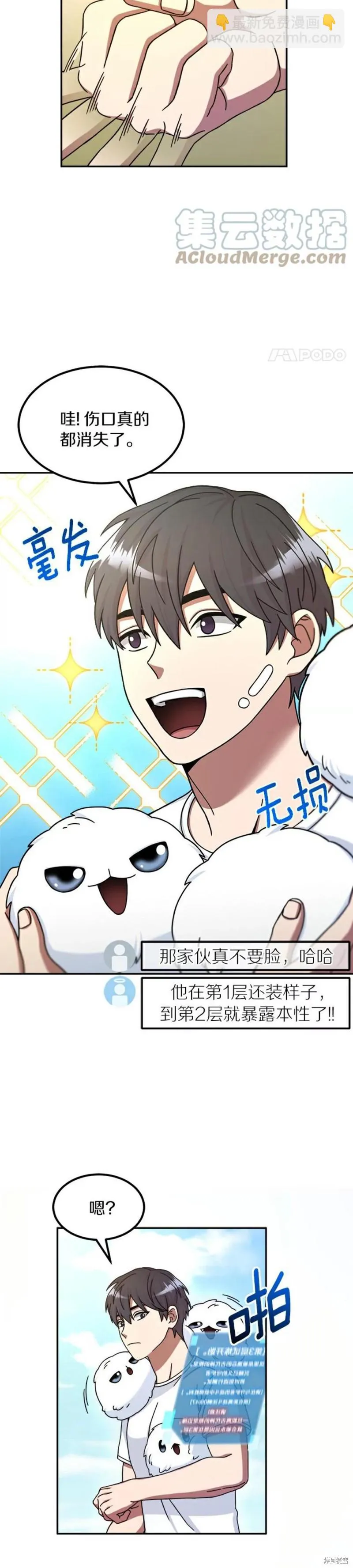 第5话 第30页
