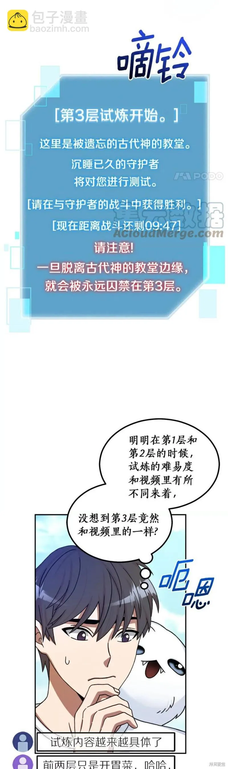 第5话 第31页