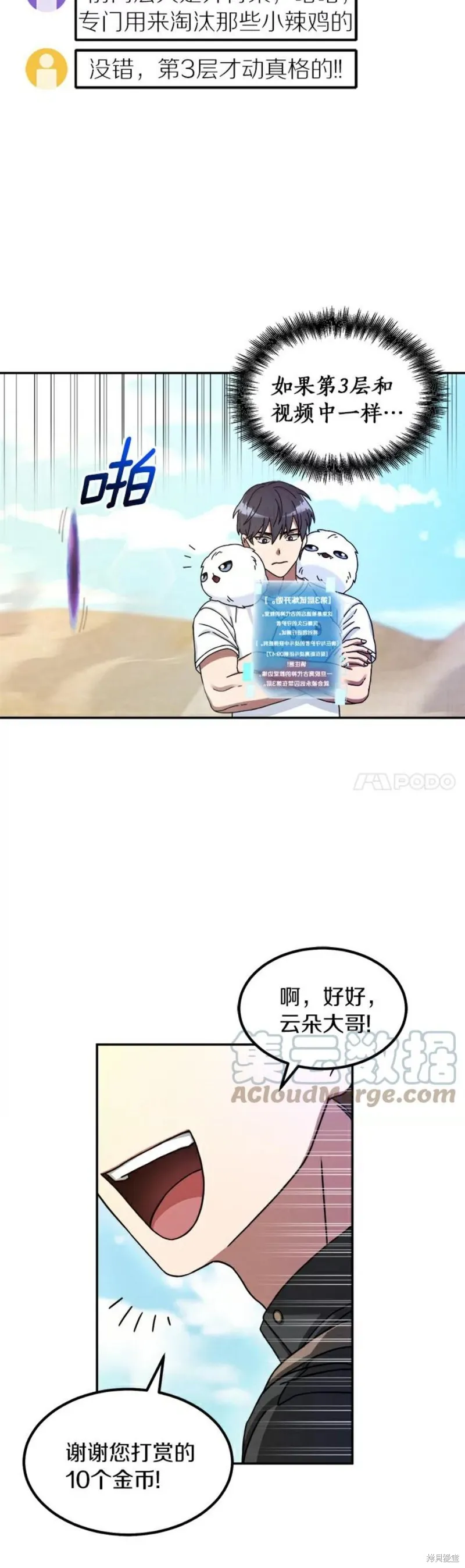 第5话 第32页