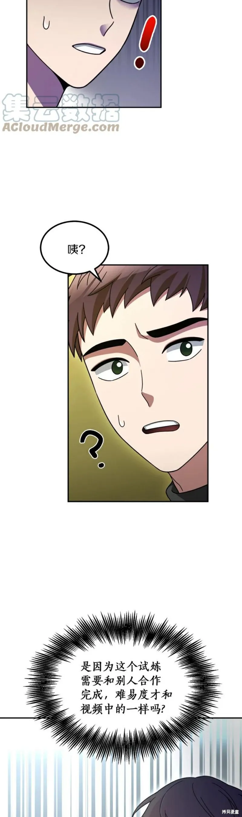 第5话 第34页