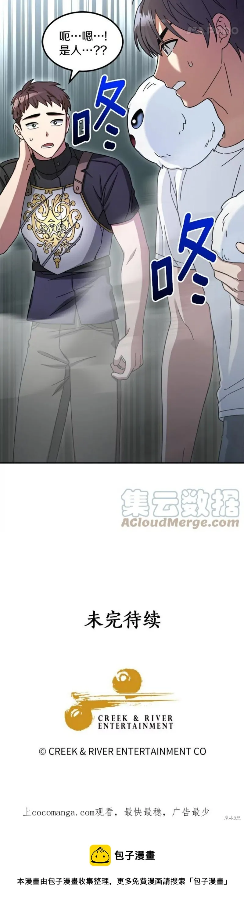 第5话 第35页