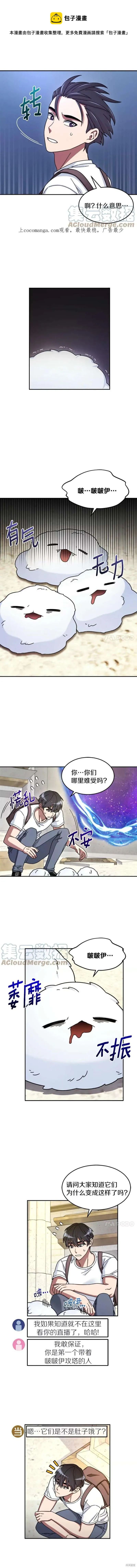 第8话 第1页