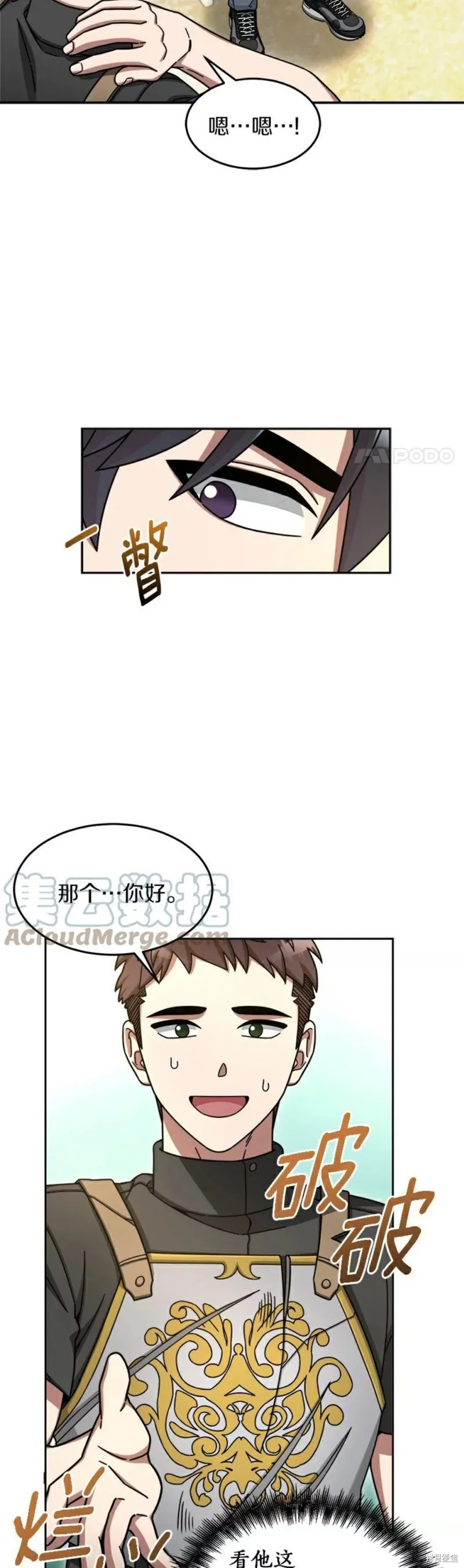 第6话 第2页
