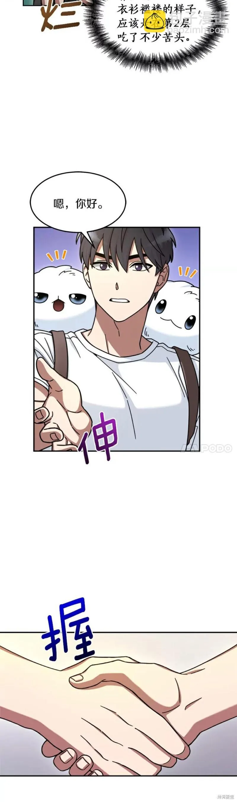 第6话 第3页