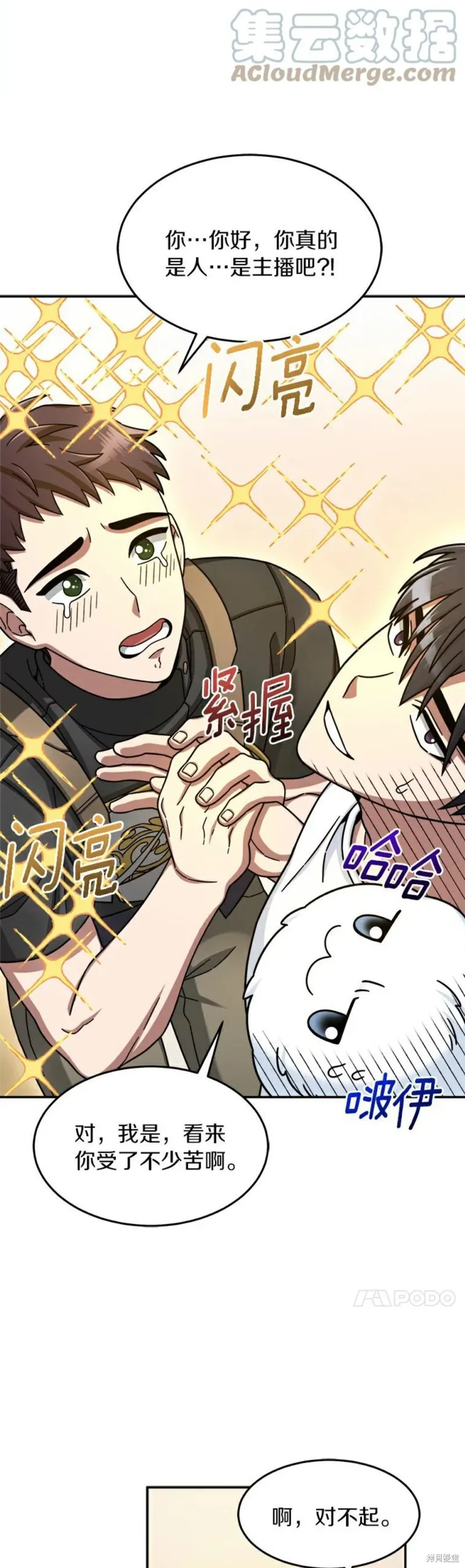 第6话 第4页