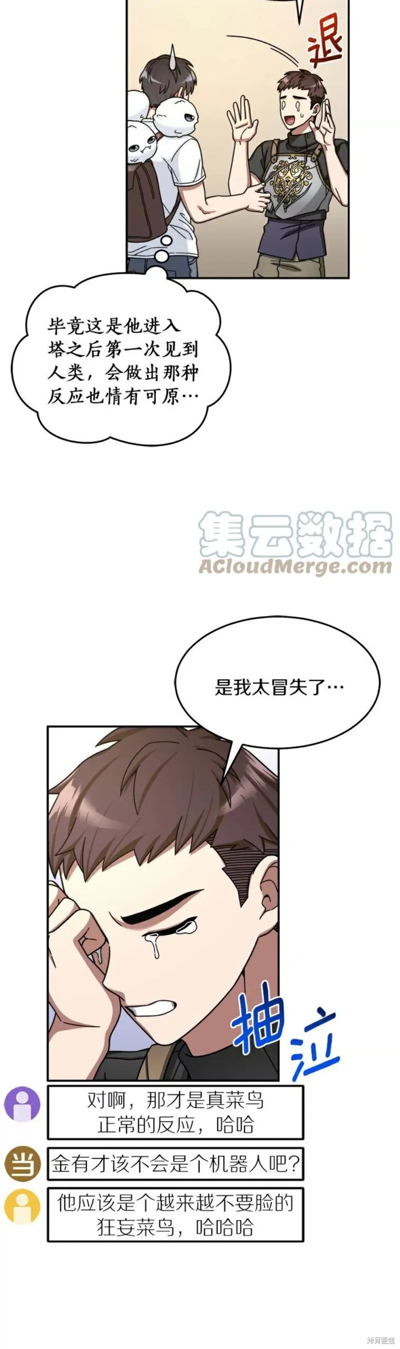 第6话 第5页