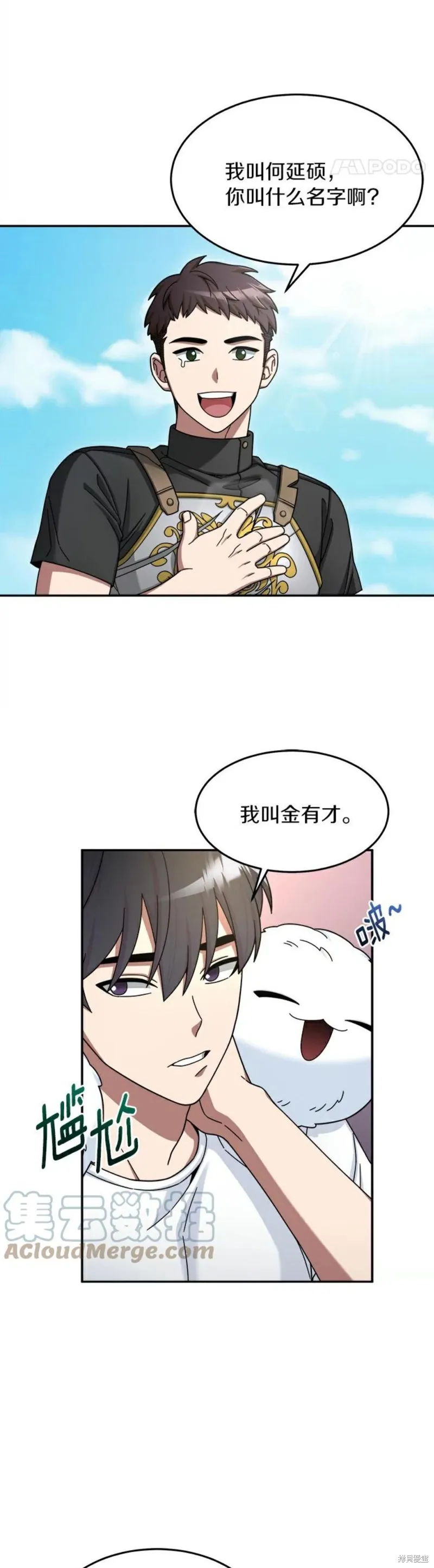 第6话 第6页