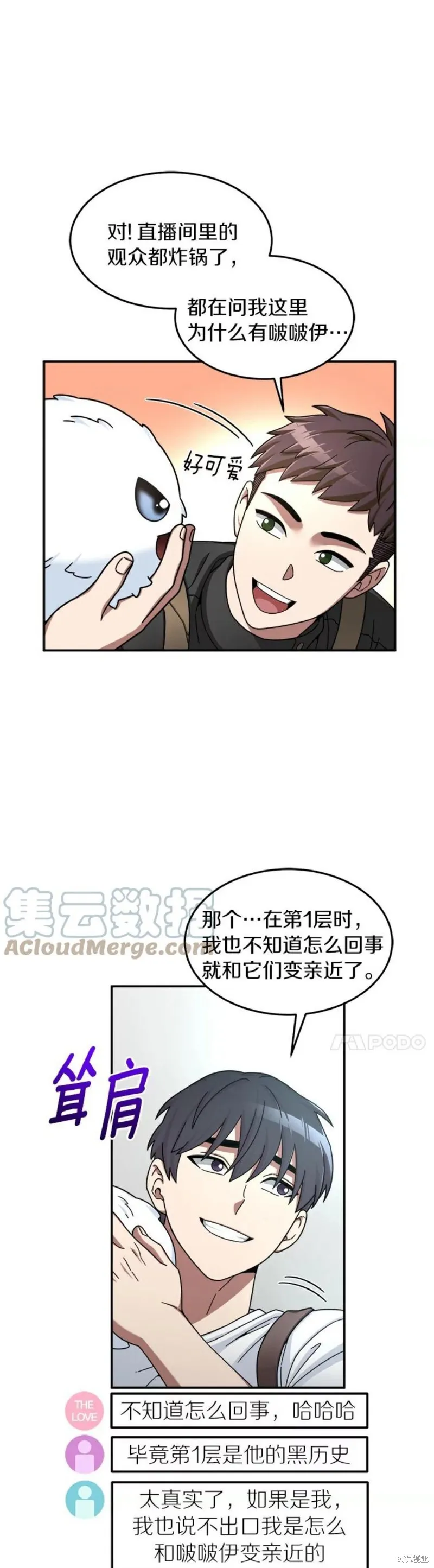 第6话 第9页
