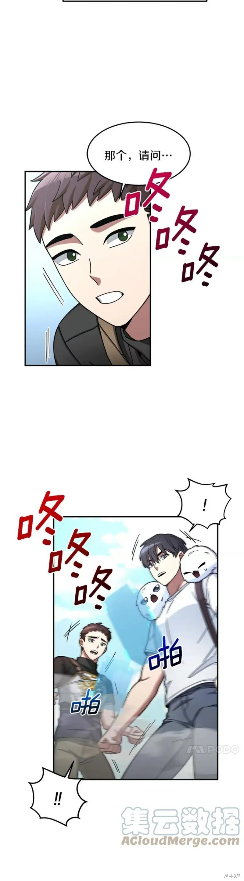 第6话 第10页
