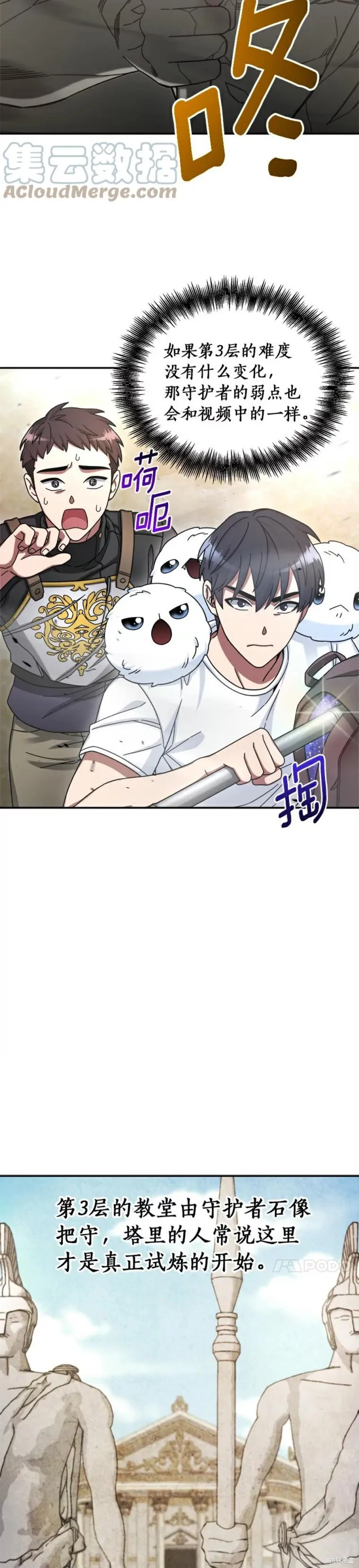 第6话 第13页
