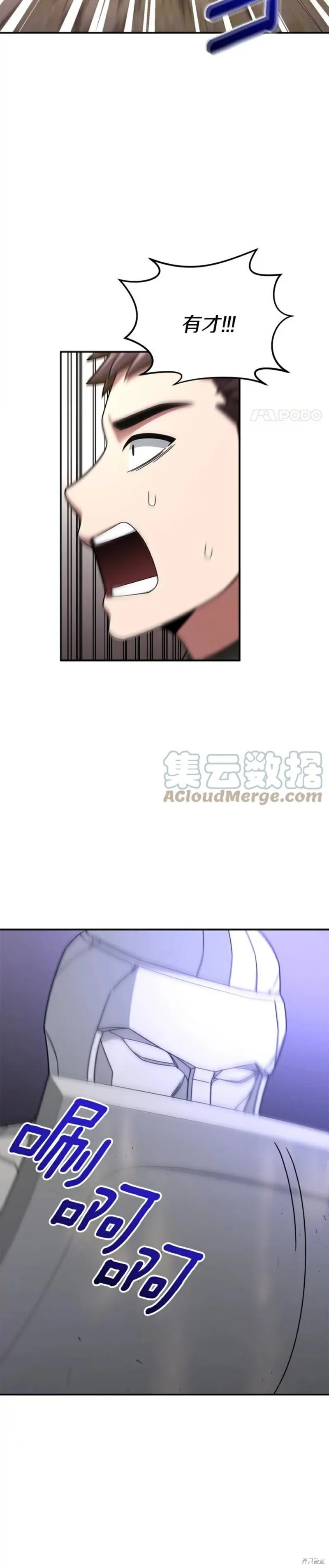 第6话 第20页
