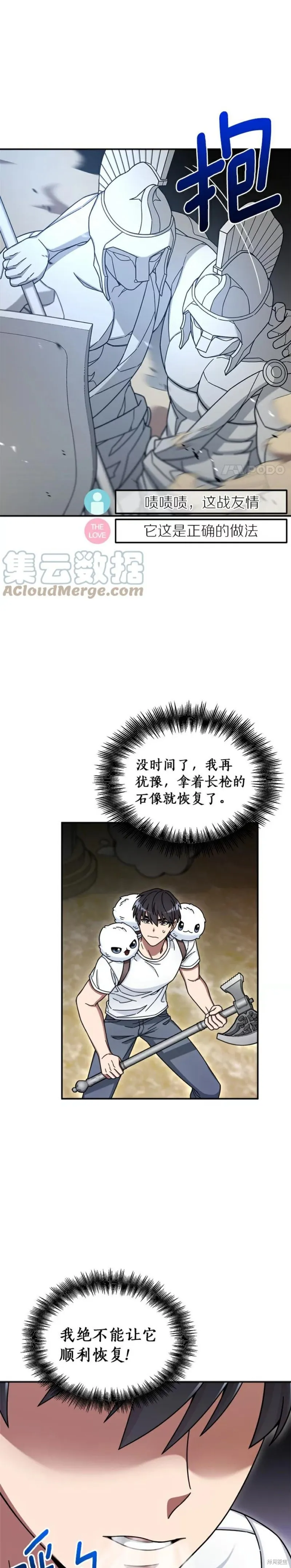 第6话 第24页
