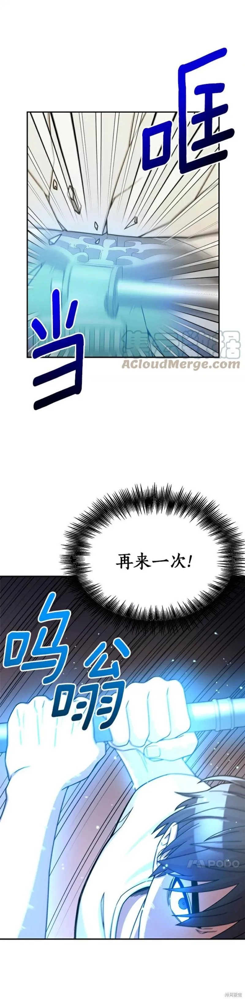 第6话 第26页