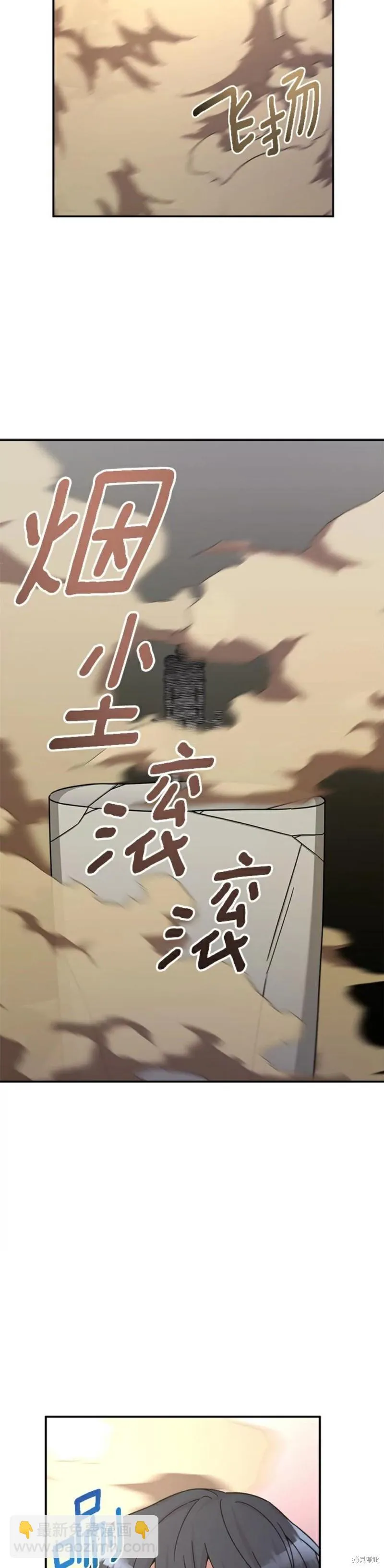 第6话 第29页