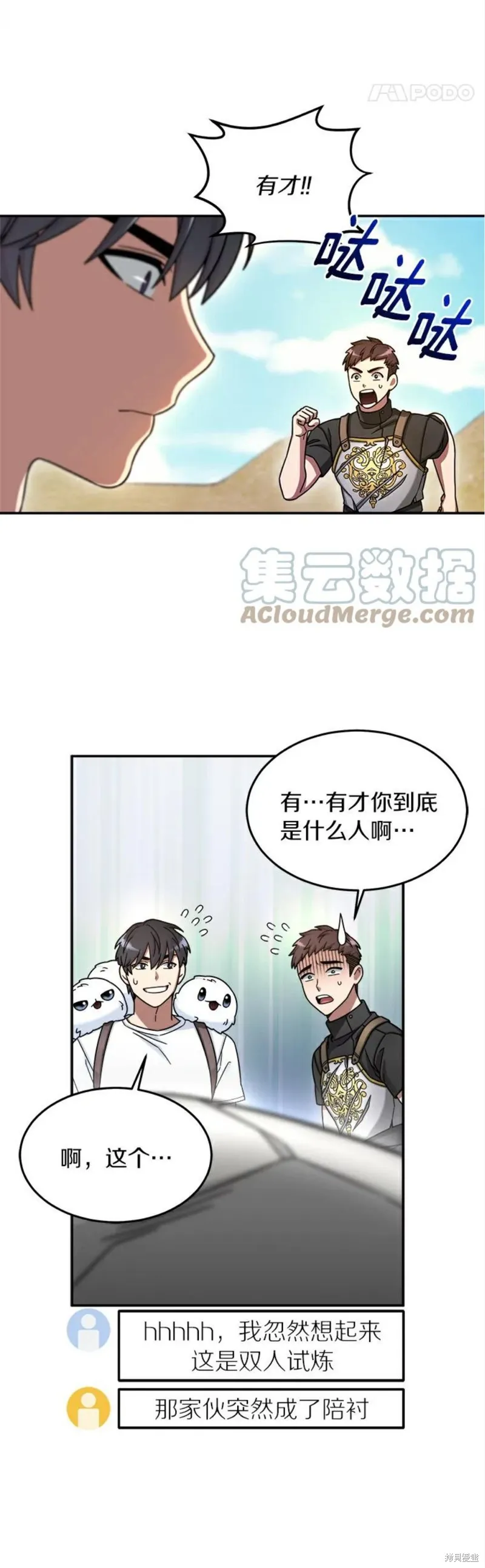 第6话 第31页