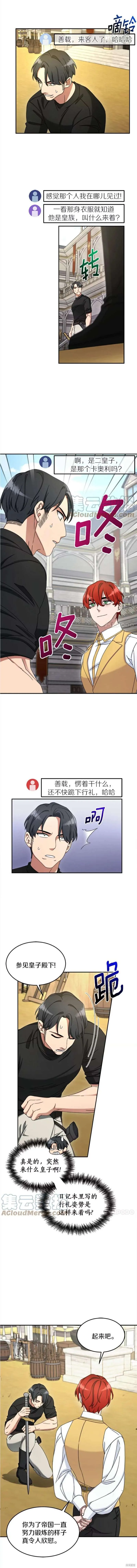 第10话 第2页