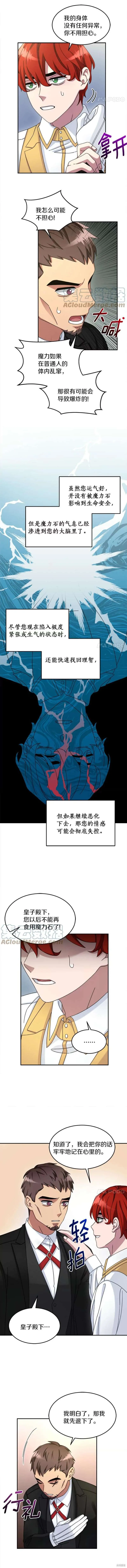 第9话 第8页