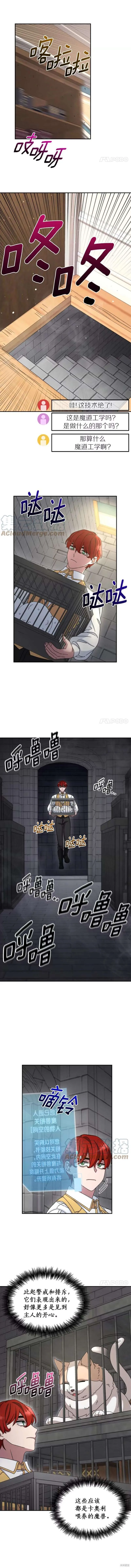 第9话 第10页
