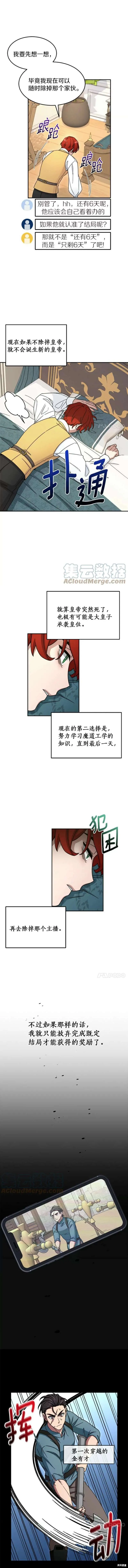 第11话 第11页