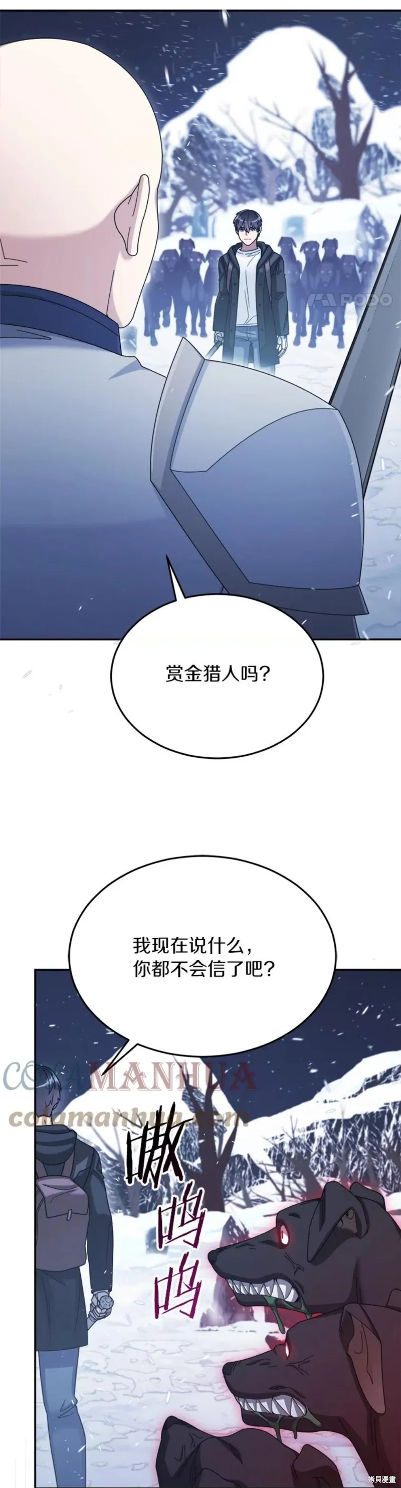第40话 第2页