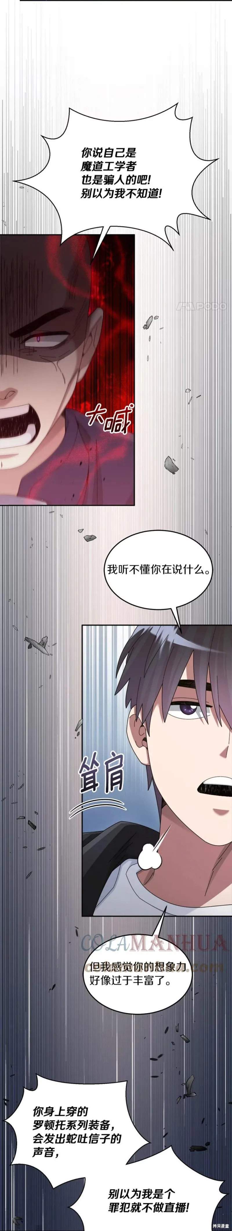 第40话 第3页