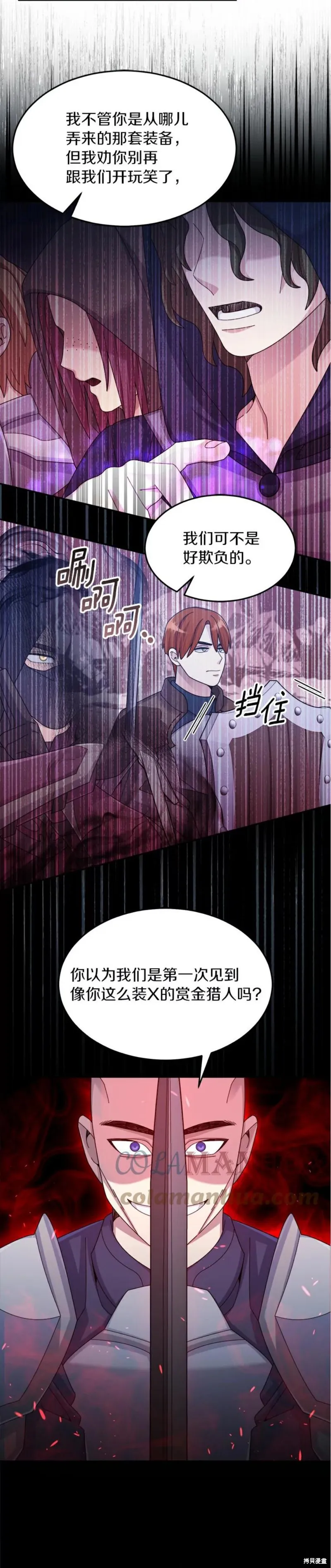 第40话 第5页