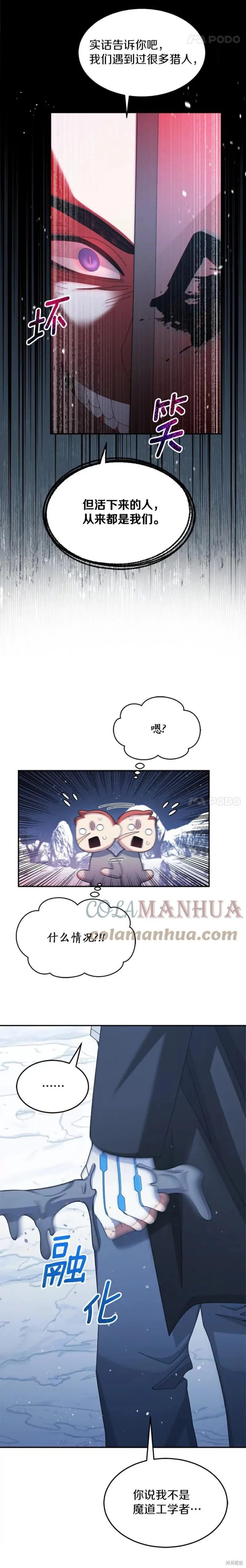 第40话 第6页