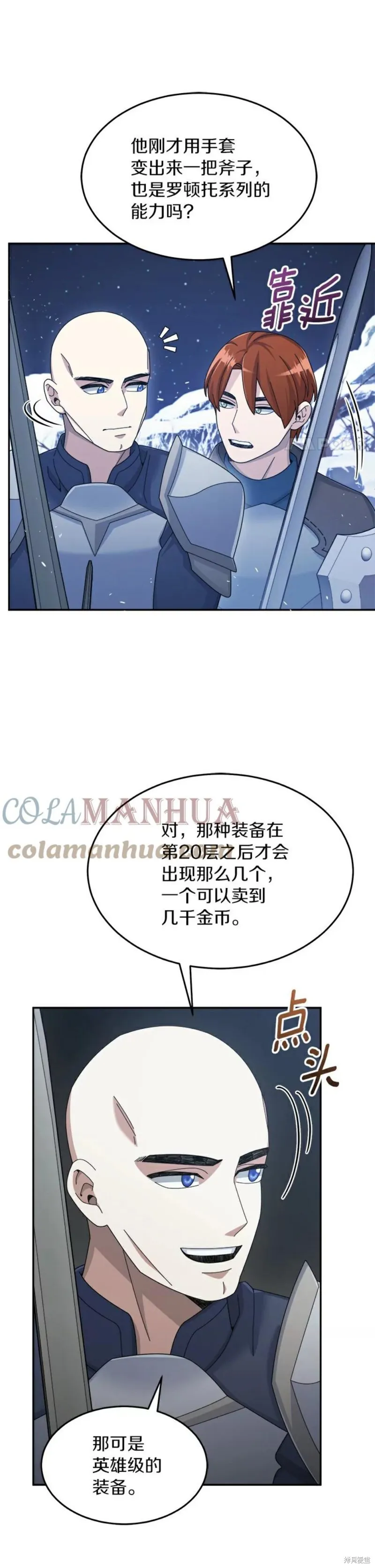 第40话 第7页