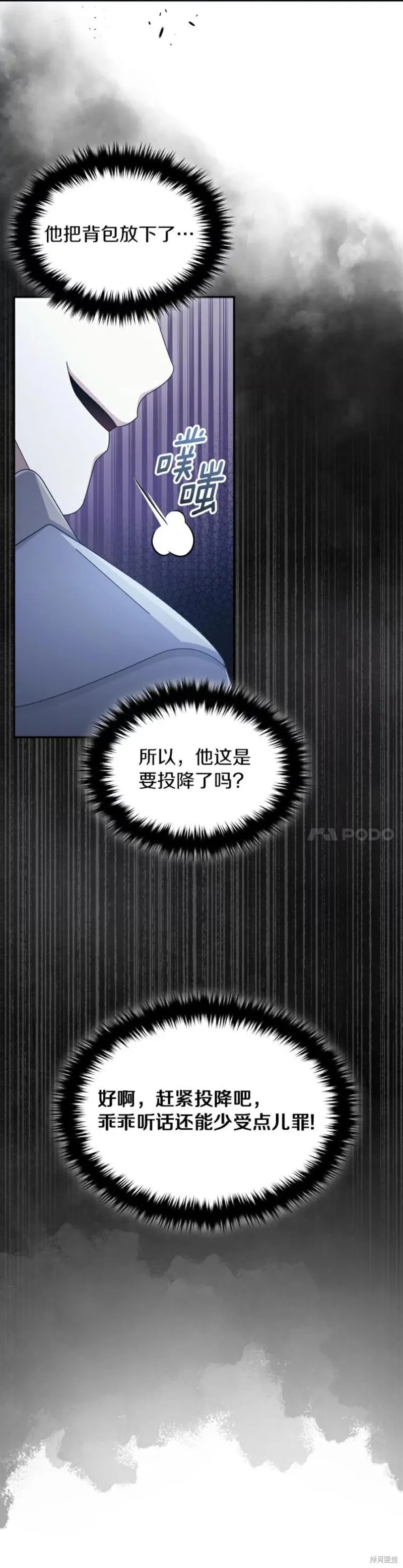 第40话 第9页