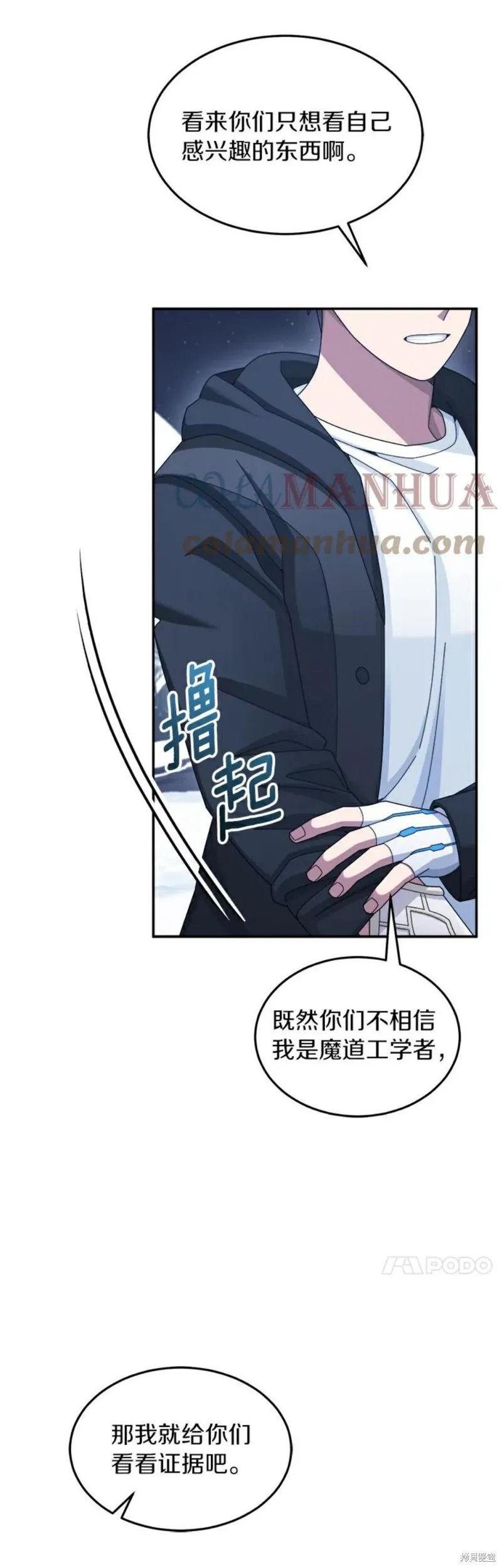 第40话 第10页
