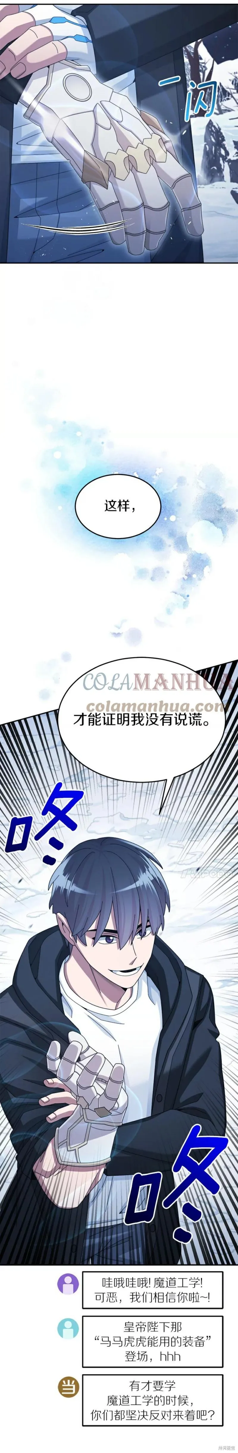 第40话 第11页