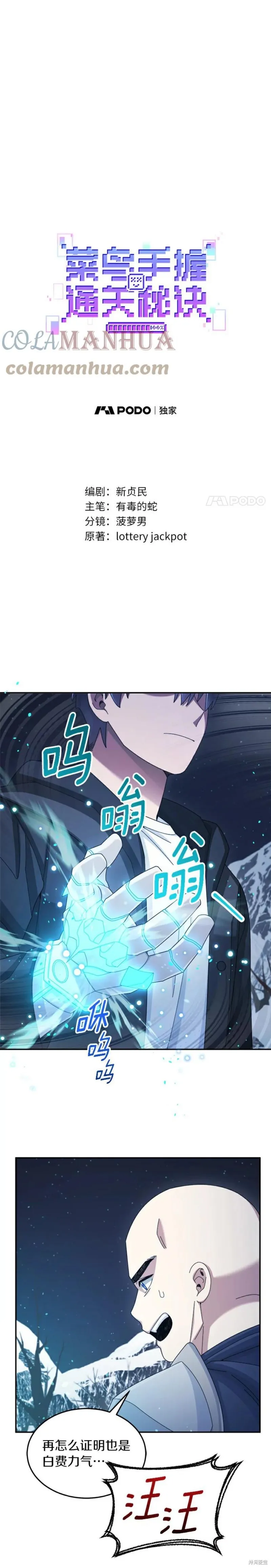 第40话 第12页