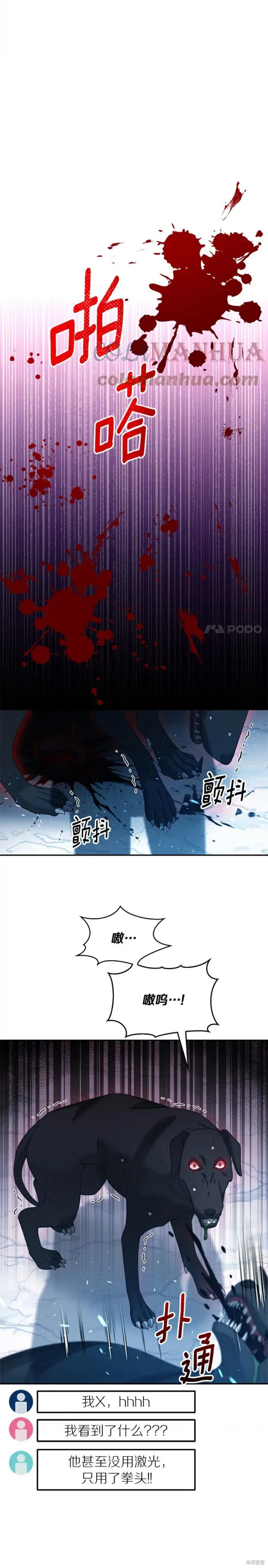 第40话 第16页