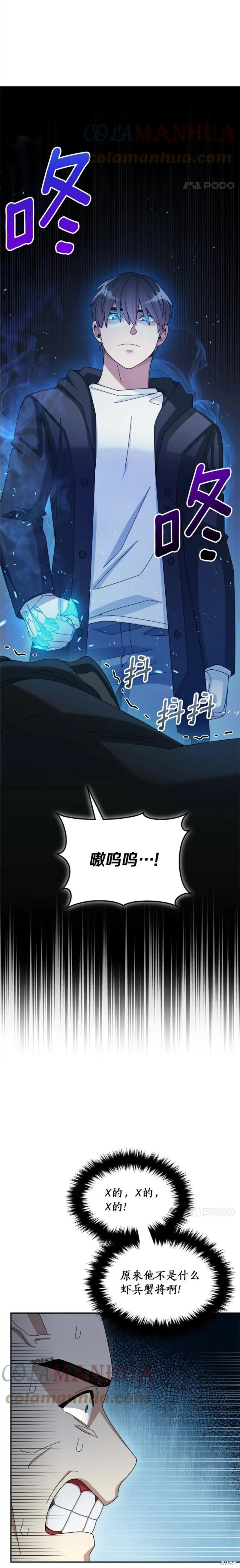 第40话 第17页